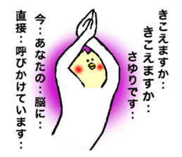Cockatile's name is Sayuri sticker #14016145