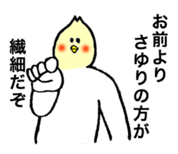 Cockatile's name is Sayuri sticker #14016147