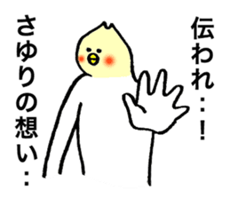 Cockatile's name is Sayuri sticker #14016150