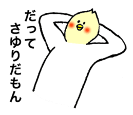 Cockatile's name is Sayuri sticker #14016153