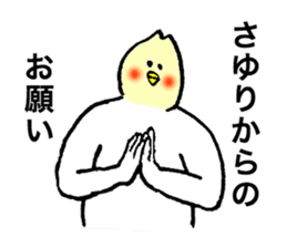 Cockatile's name is Sayuri sticker #14016155