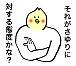 Cockatile's name is Sayuri sticker #14016160