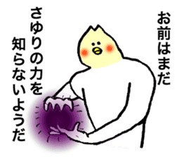 Cockatile's name is Sayuri sticker #14016161