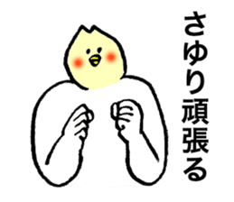 Cockatile's name is Sayuri sticker #14016163