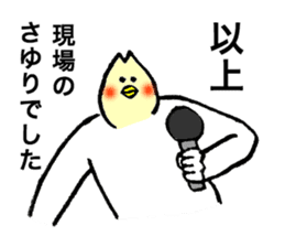 Cockatile's name is Sayuri sticker #14016165