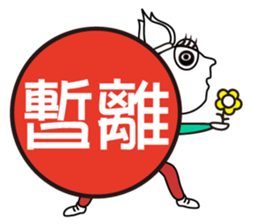 mon-laic sticker #14016228