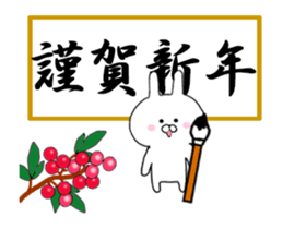 rabbit's Christmas & New Year's Day sticker #14016761