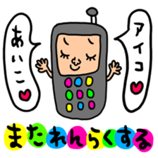 Many set aiko sticker #14016943