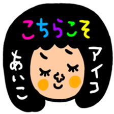 Many set aiko sticker #14016960