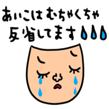 Many set aiko sticker #14016967