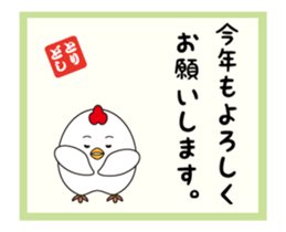 New year 2017 "Rooster" Ver.animation sticker #14017142