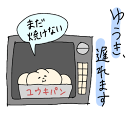 yuki white bread sticker #14017520