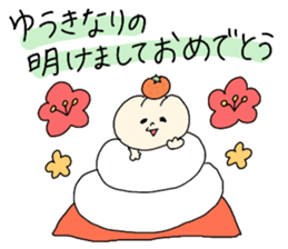 yuki white bread sticker #14017549