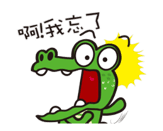 Crocodile Green 2 sticker #14017622