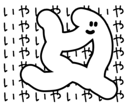 Mischievous Ghost "Aitsu" sticker #14018363