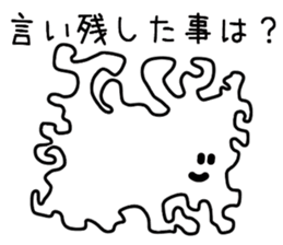 Mischievous Ghost "Aitsu" sticker #14018383
