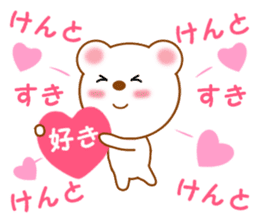 Sticker to send to Kento sticker #14018390