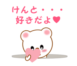 Sticker to send to Kento sticker #14018391