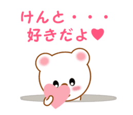 Sticker to send to Kento sticker #14018391