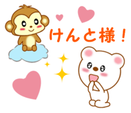 Sticker to send to Kento sticker #14018392