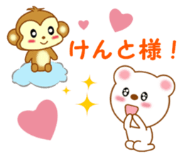 Sticker to send to Kento sticker #14018392