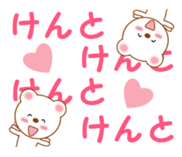 Sticker to send to Kento sticker #14018393