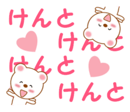 Sticker to send to Kento sticker #14018393