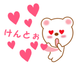 Sticker to send to Kento sticker #14018397