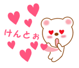 Sticker to send to Kento sticker #14018397