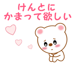 Sticker to send to Kento sticker #14018399