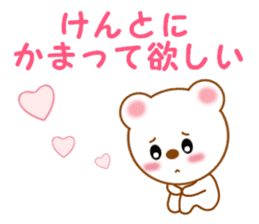 Sticker to send to Kento sticker #14018399