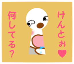 Sticker to send to Kento sticker #14018400