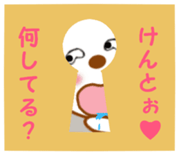 Sticker to send to Kento sticker #14018400