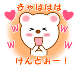 Sticker to send to Kento sticker #14018401