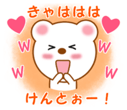 Sticker to send to Kento sticker #14018401