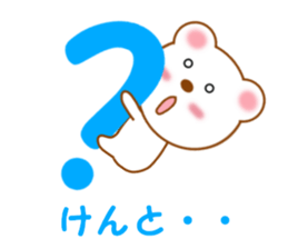 Sticker to send to Kento sticker #14018402