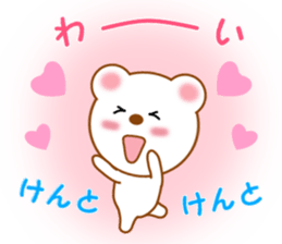 Sticker to send to Kento sticker #14018403