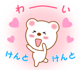 Sticker to send to Kento sticker #14018403