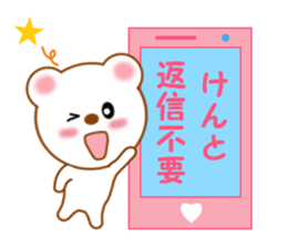 Sticker to send to Kento sticker #14018407