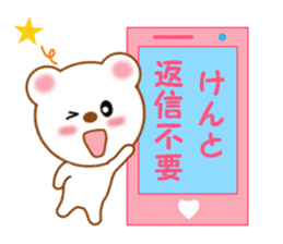 Sticker to send to Kento sticker #14018407