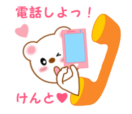 Sticker to send to Kento sticker #14018408