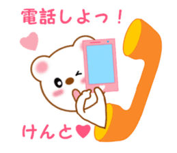 Sticker to send to Kento sticker #14018408