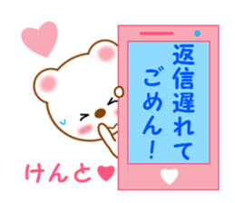 Sticker to send to Kento sticker #14018410