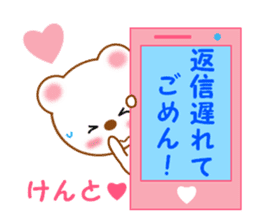 Sticker to send to Kento sticker #14018410