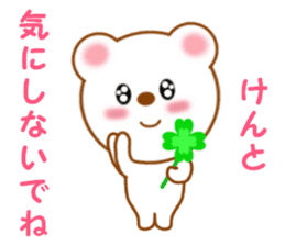 Sticker to send to Kento sticker #14018411