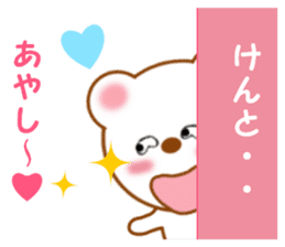 Sticker to send to Kento sticker #14018412