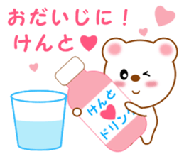 Sticker to send to Kento sticker #14018414