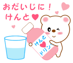 Sticker to send to Kento sticker #14018414