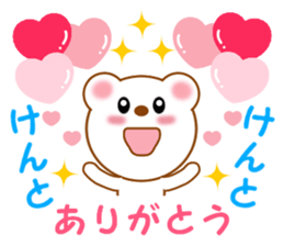 Sticker to send to Kento sticker #14018415