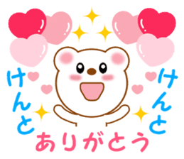 Sticker to send to Kento sticker #14018415